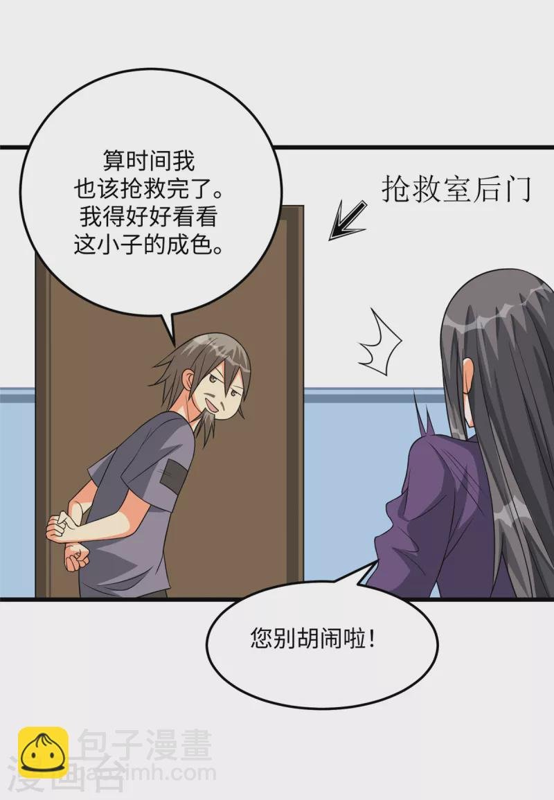 第90话 败家爷们不管钱
