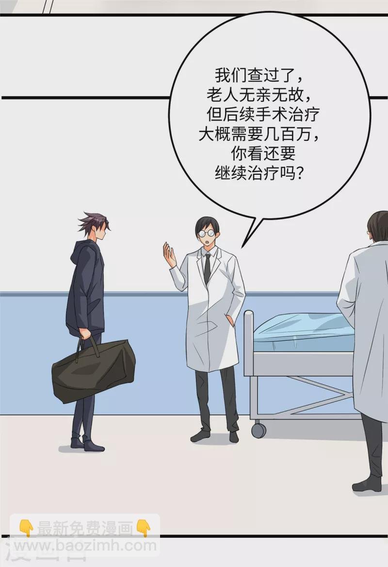 第90话 败家爷们不管钱
