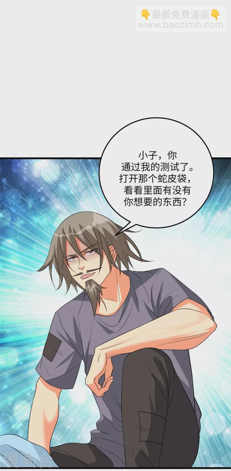 第90话 败家爷们不管钱