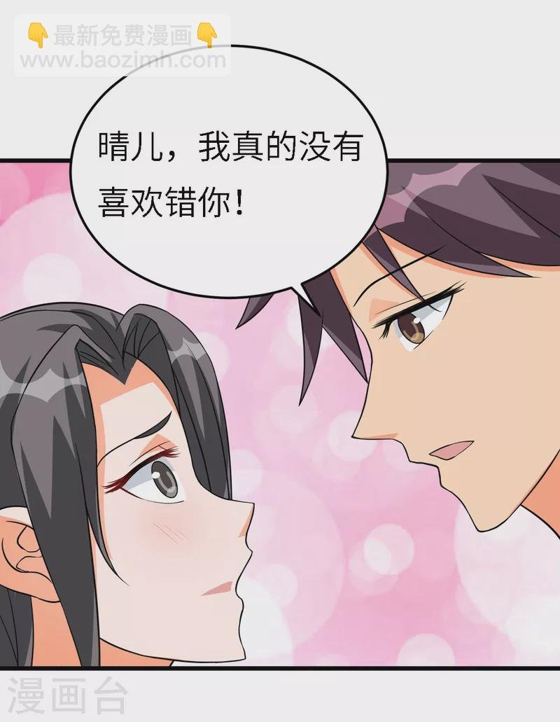 第90话 败家爷们不管钱