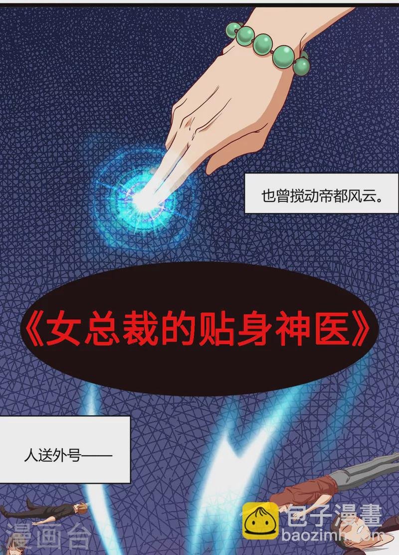 第90话 败家爷们不管钱