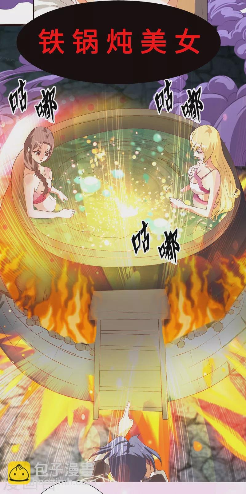 第90话 败家爷们不管钱