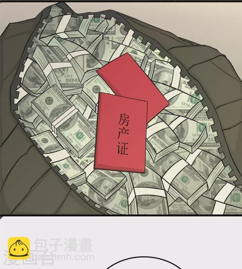 第91话 五亿写字楼到账