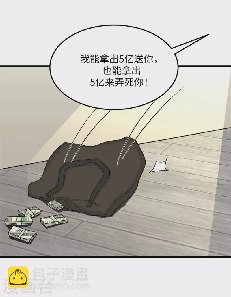 第91话 五亿写字楼到账