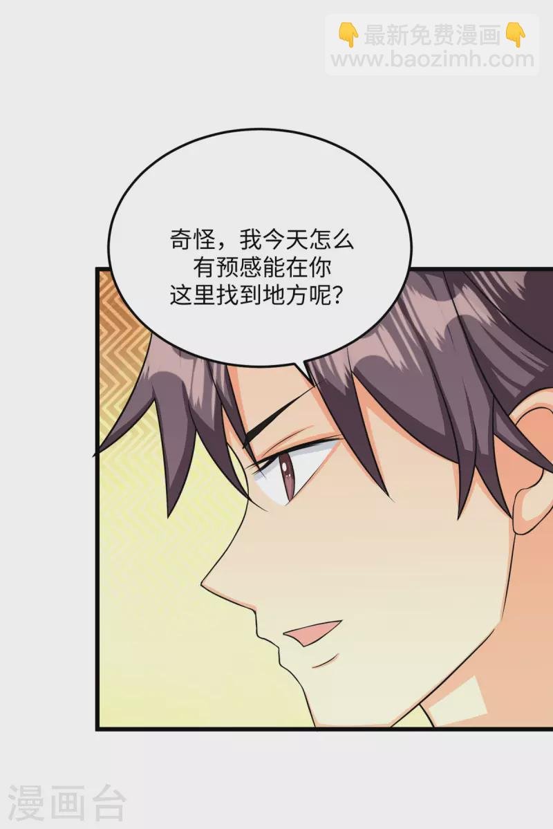 第91话 五亿写字楼到账