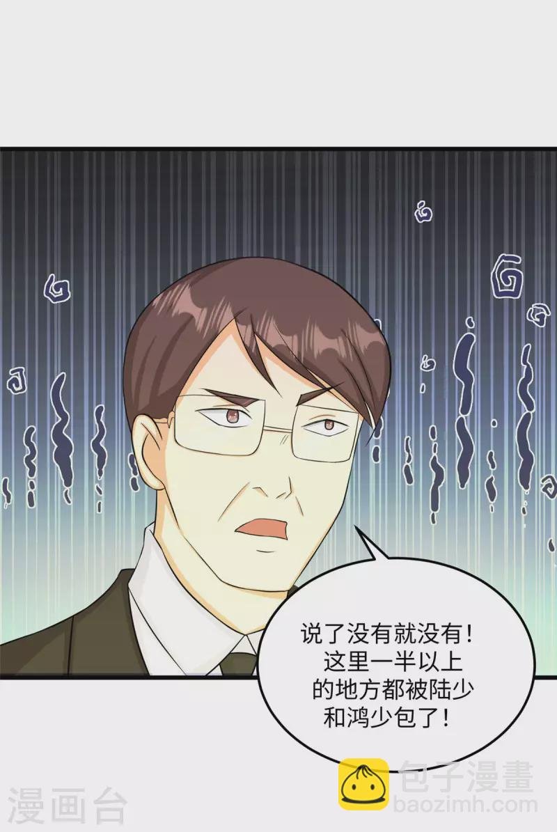 第91话 五亿写字楼到账