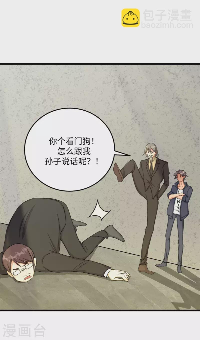 第91话 五亿写字楼到账