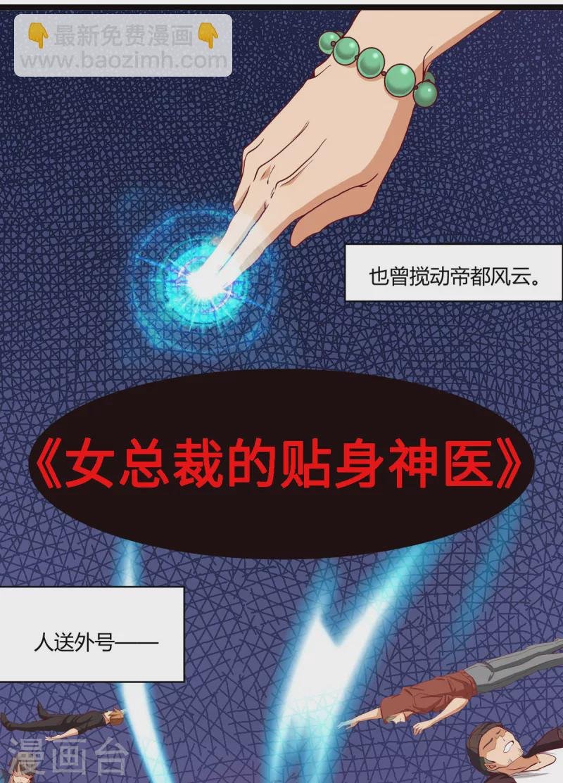 第91话 五亿写字楼到账