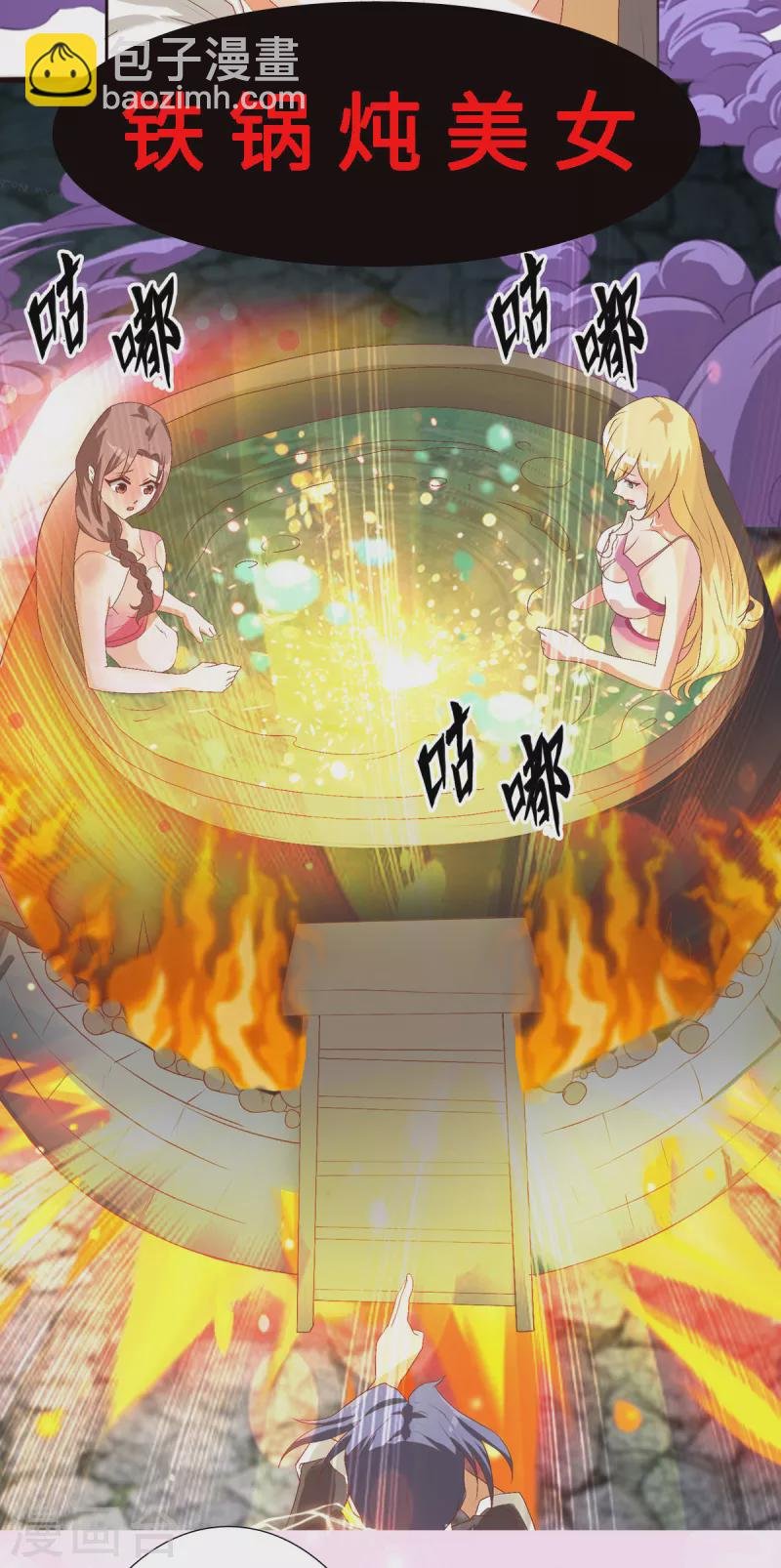 第91话 五亿写字楼到账