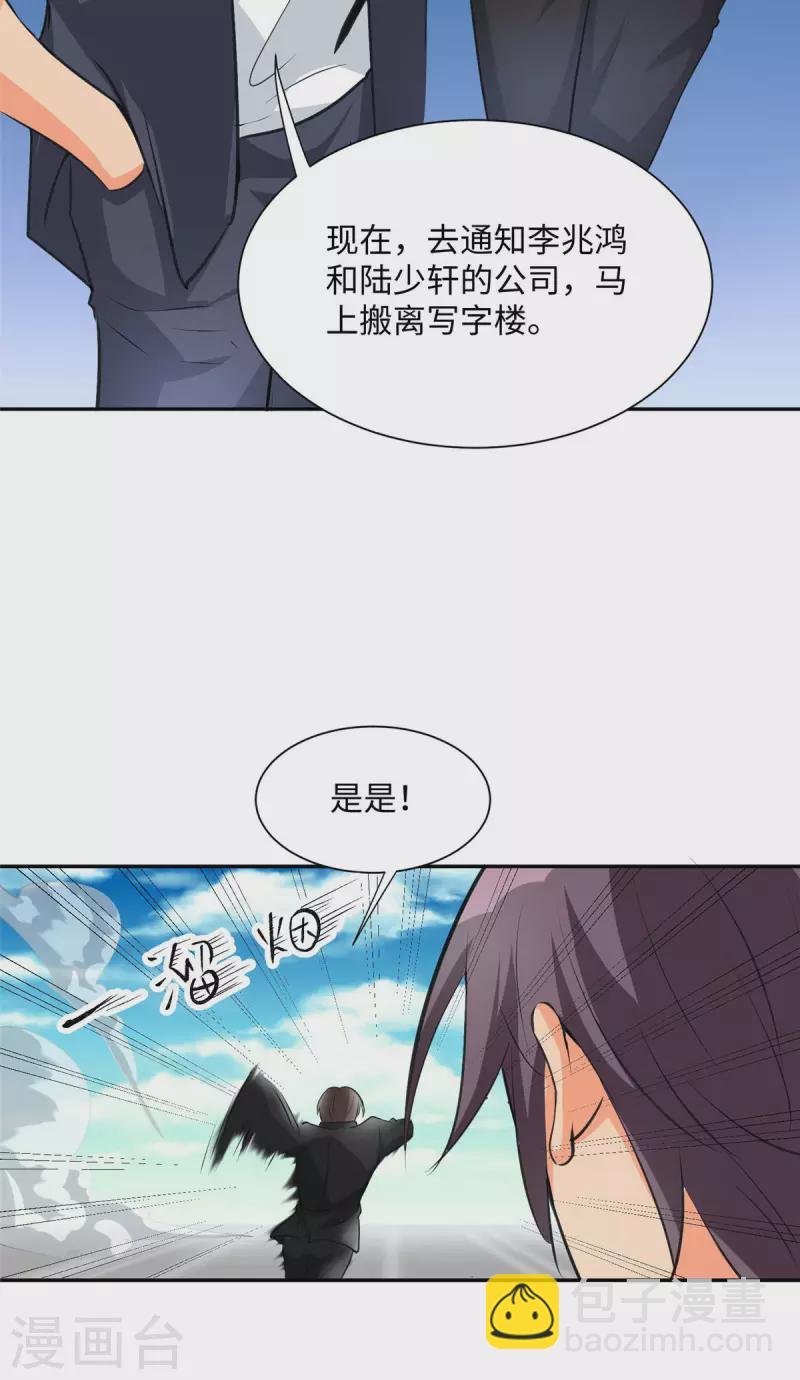 第92话 陈氏继承人强势登场