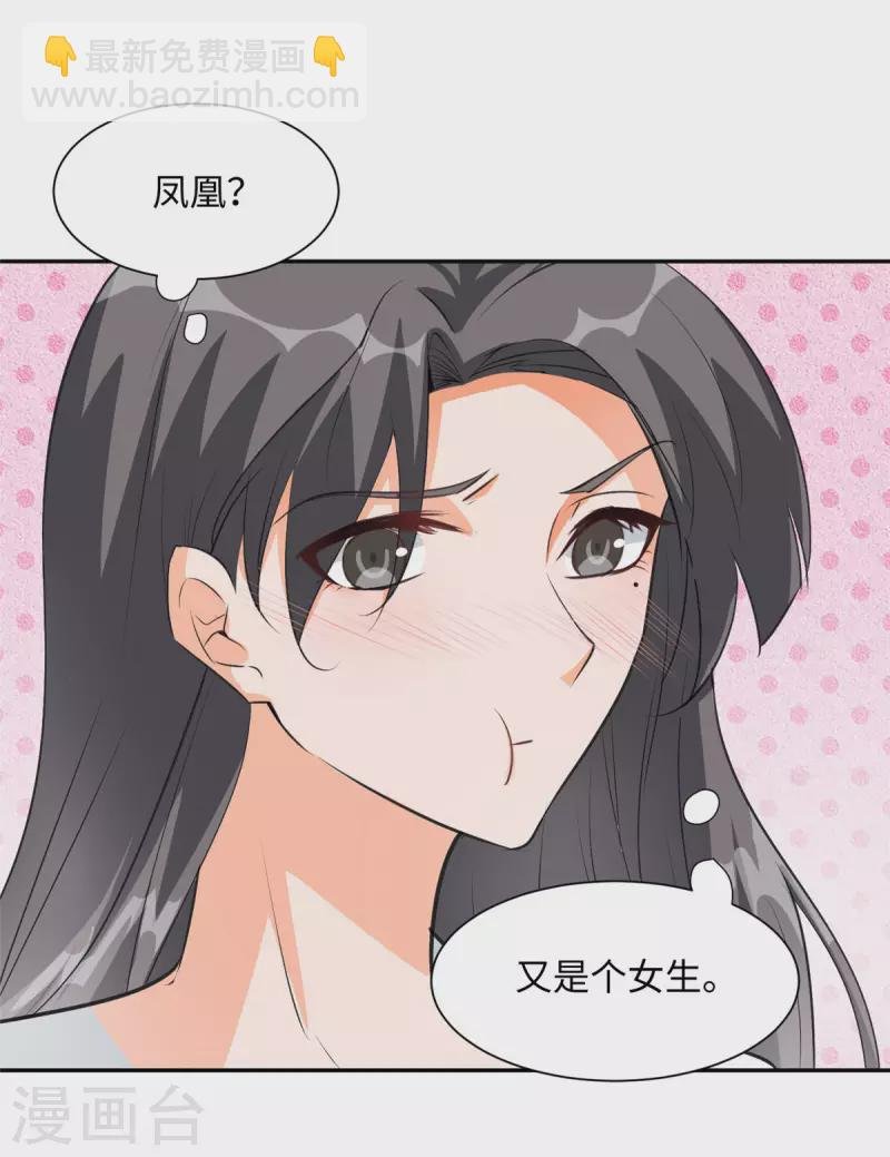 第92话 陈氏继承人强势登场