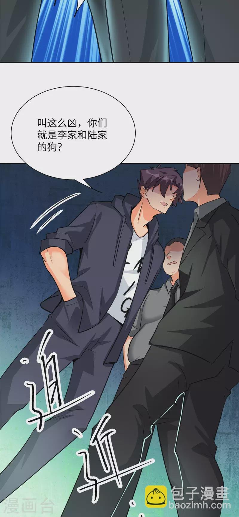 第92话 陈氏继承人强势登场