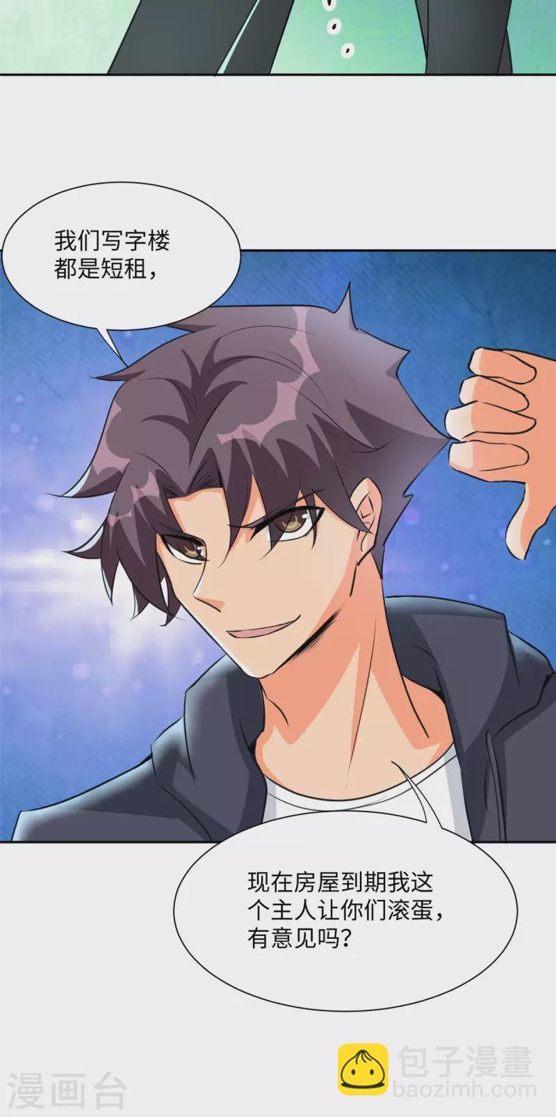第92话 陈氏继承人强势登场