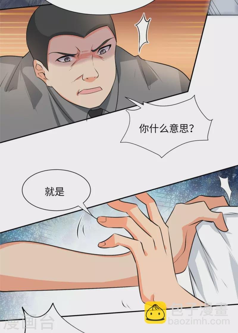 第92话 陈氏继承人强势登场