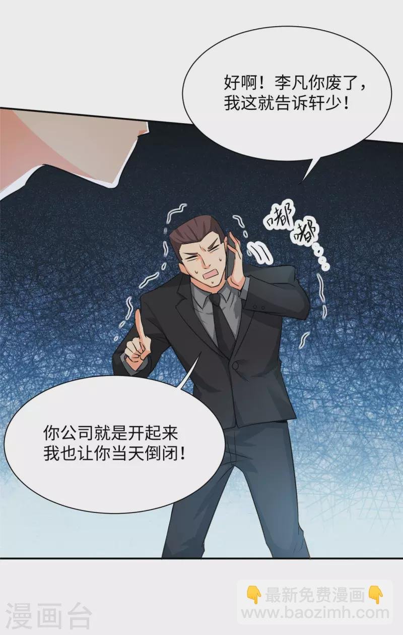 第92话 陈氏继承人强势登场