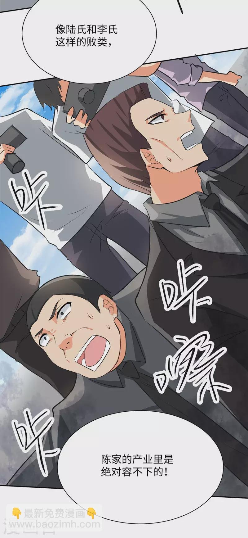 第92话 陈氏继承人强势登场