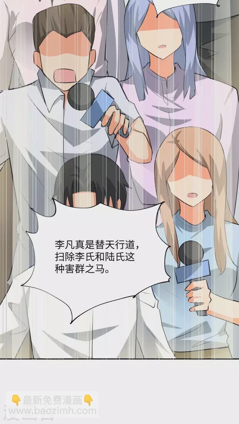 第92话 陈氏继承人强势登场