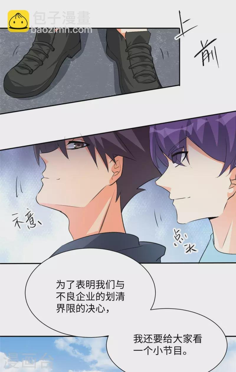 第92话 陈氏继承人强势登场
