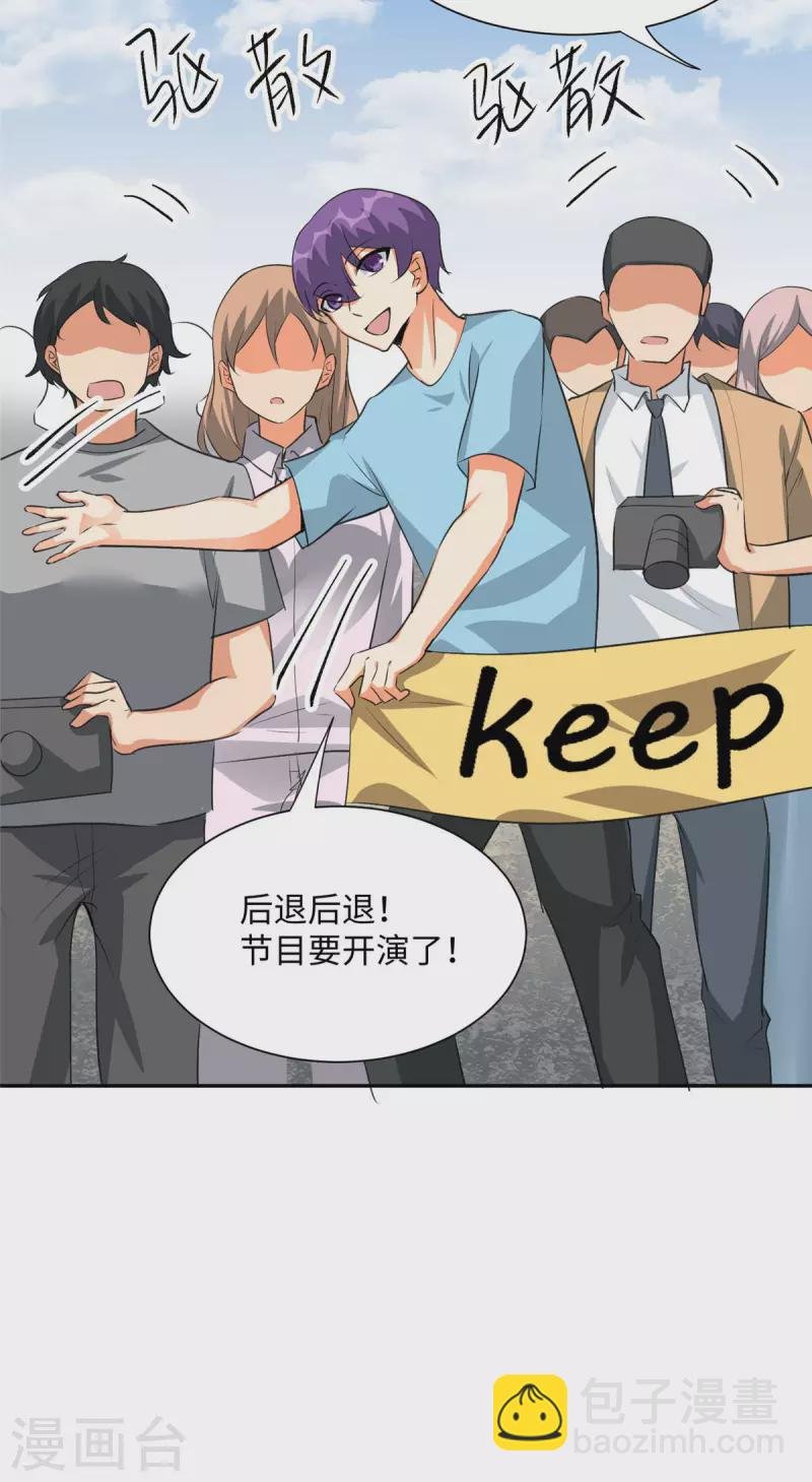 第92话 陈氏继承人强势登场