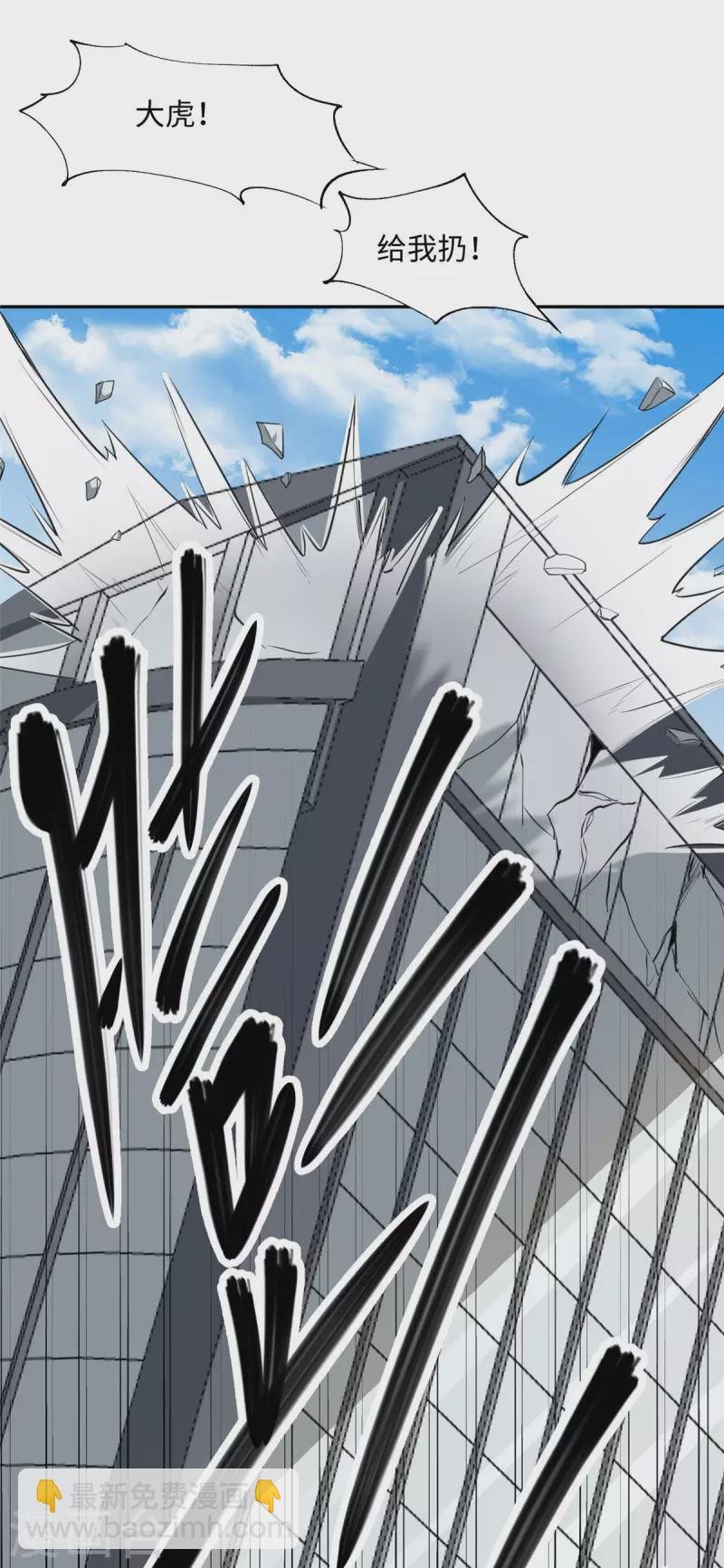 第92话 陈氏继承人强势登场