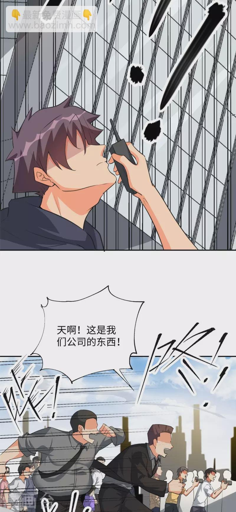 第92话 陈氏继承人强势登场