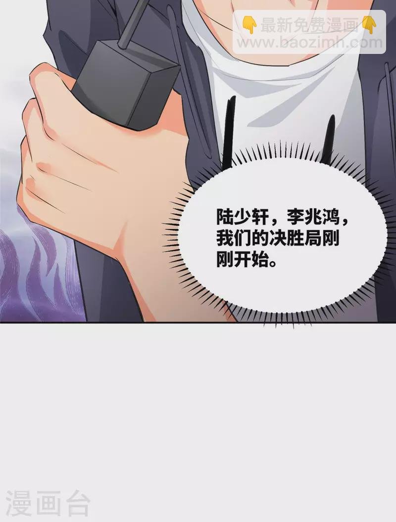 第92话 陈氏继承人强势登场