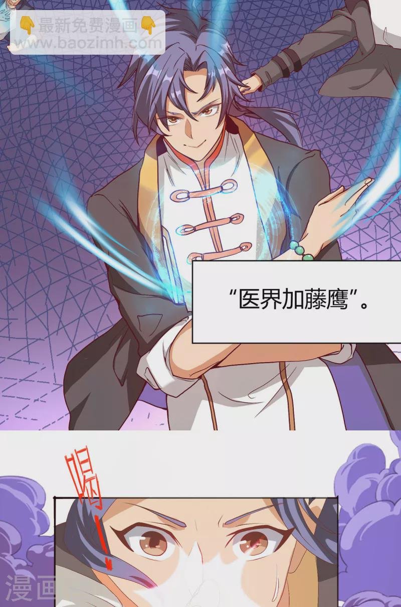 第92话 陈氏继承人强势登场