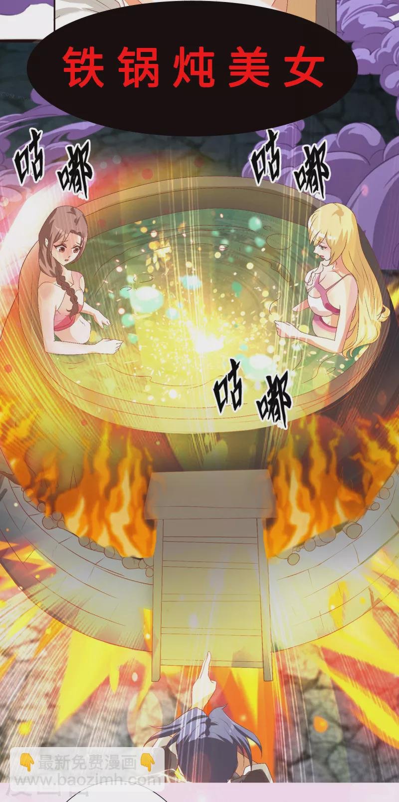第92话 陈氏继承人强势登场