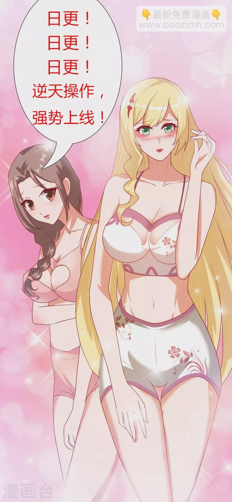 第92话 陈氏继承人强势登场