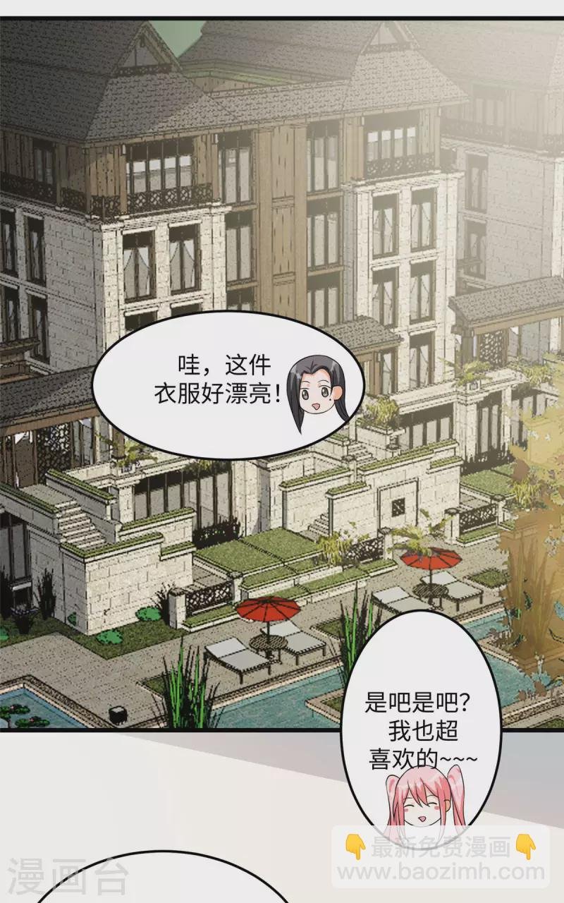 第93话 李凡的婚后生活