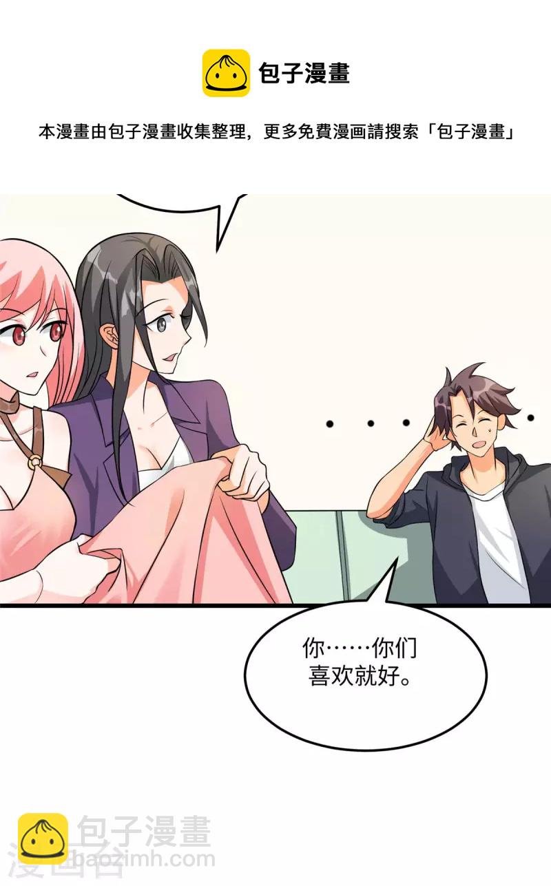 第93话 李凡的婚后生活