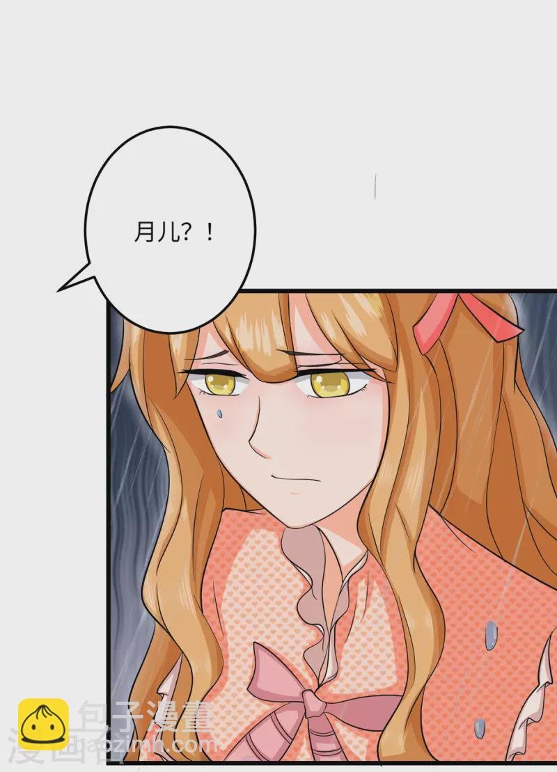 第94话 我来做你男朋友