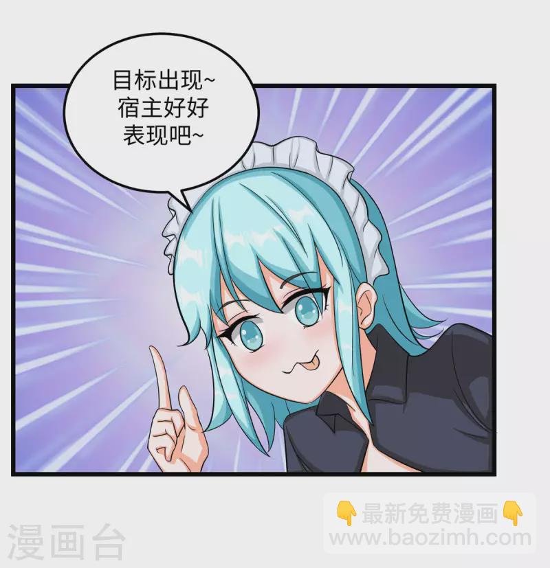 第94话 我来做你男朋友
