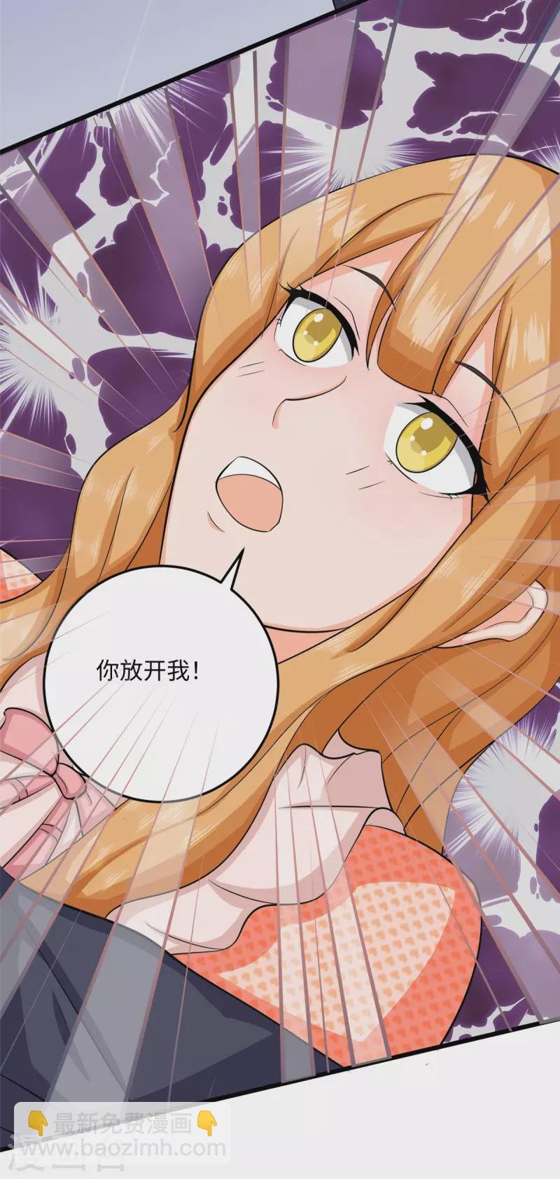 第94话 我来做你男朋友