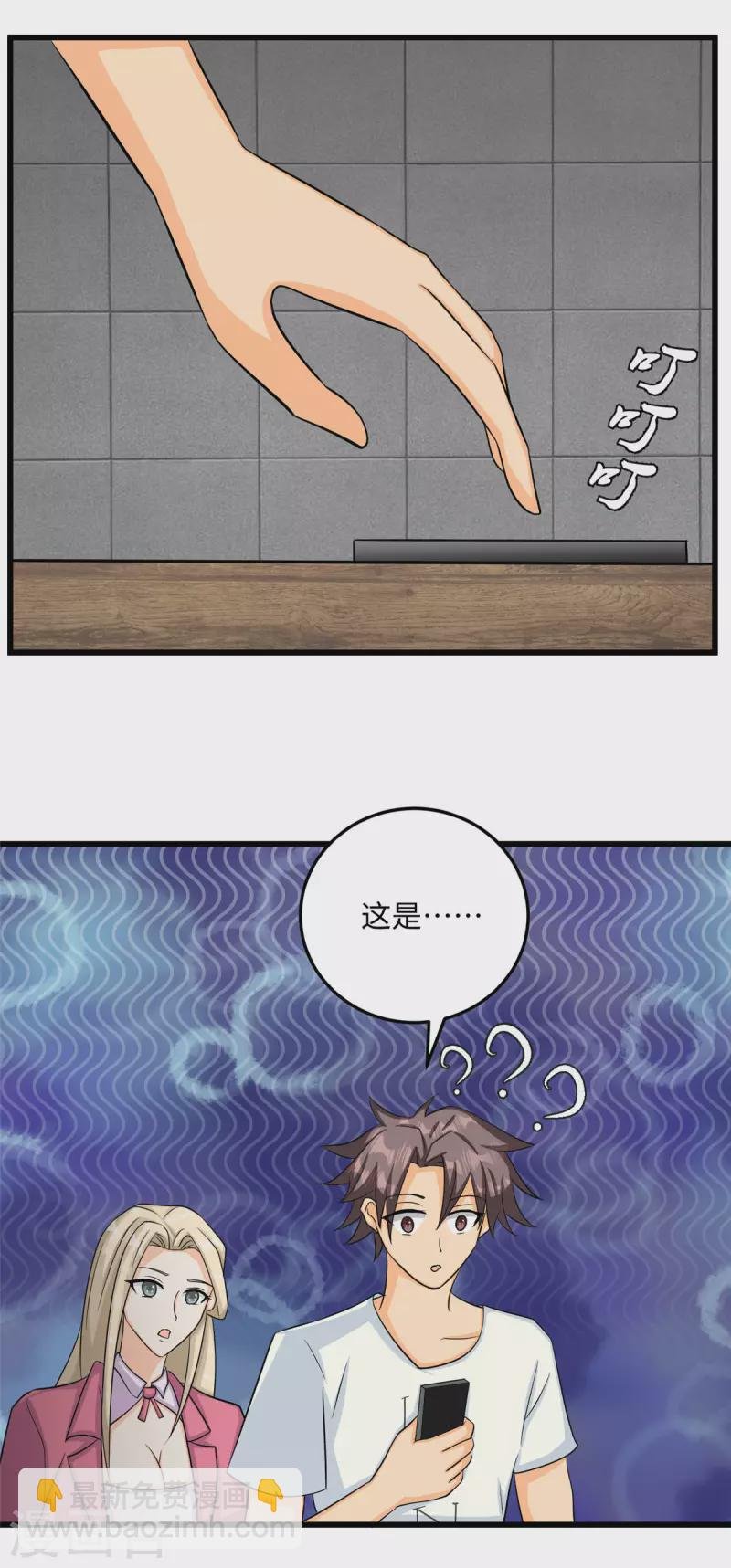第94话 我来做你男朋友