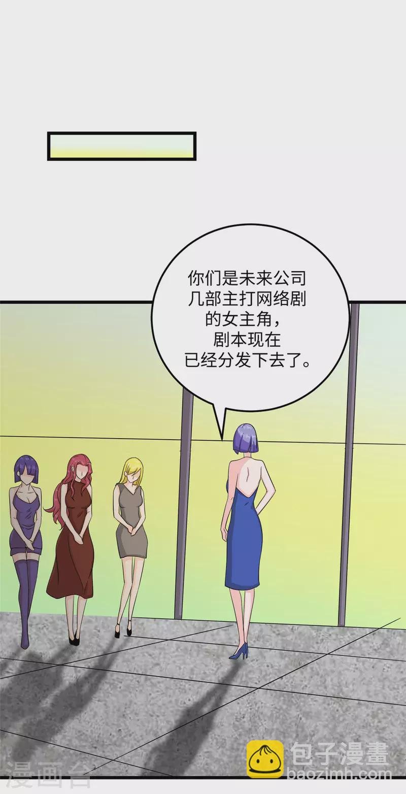 第94话 我来做你男朋友