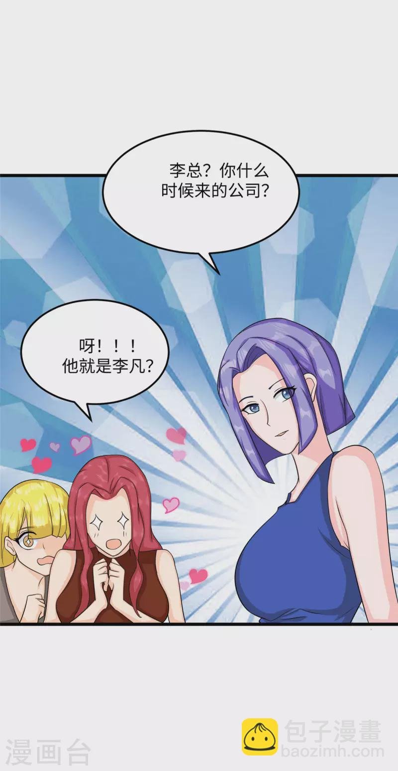 第94话 我来做你男朋友