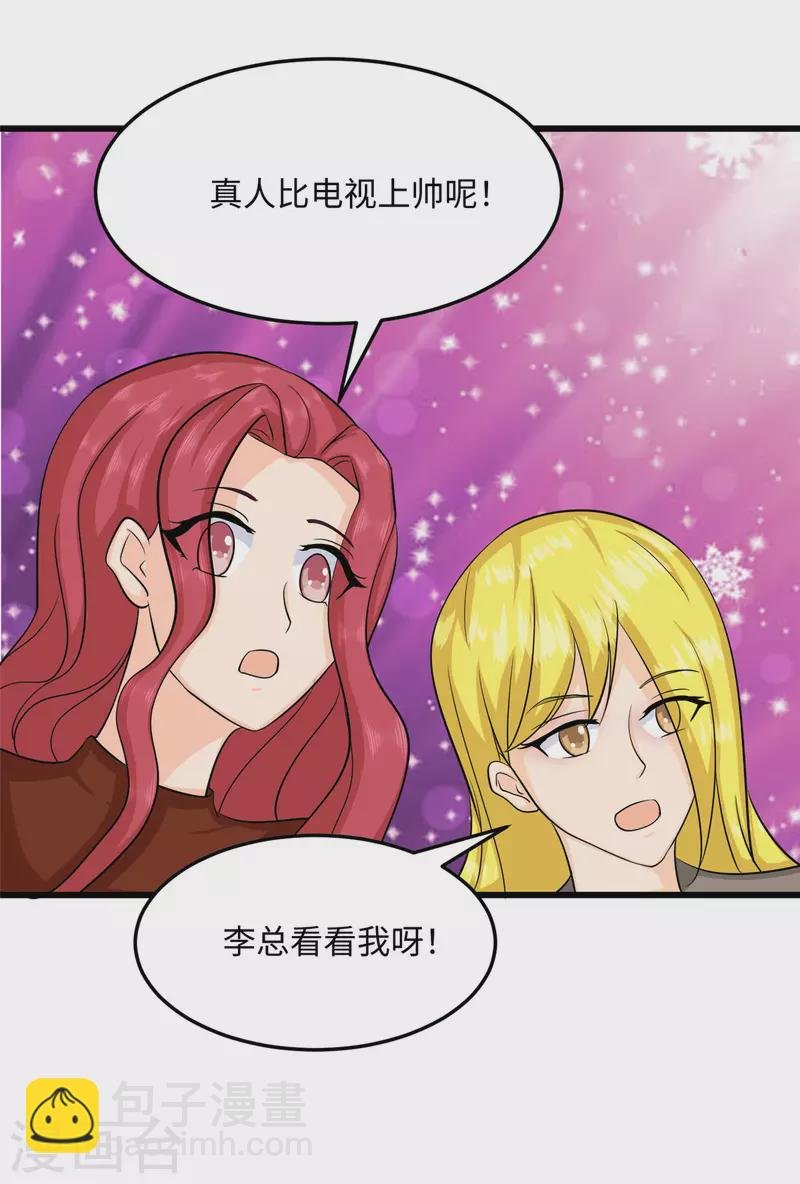 第94话 我来做你男朋友