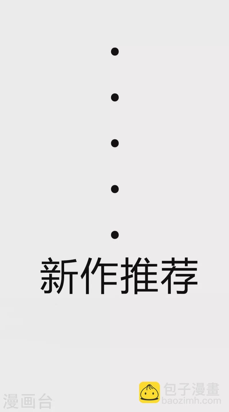 第94话 我来做你男朋友