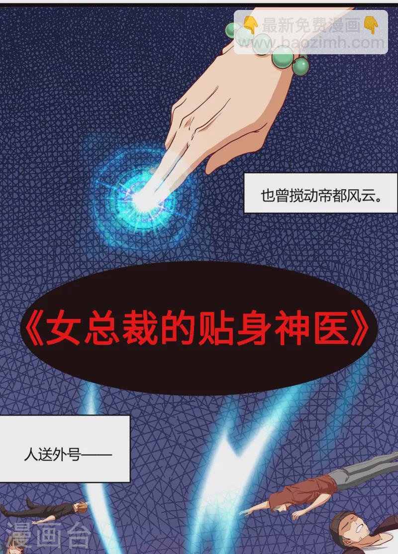第94话 我来做你男朋友
