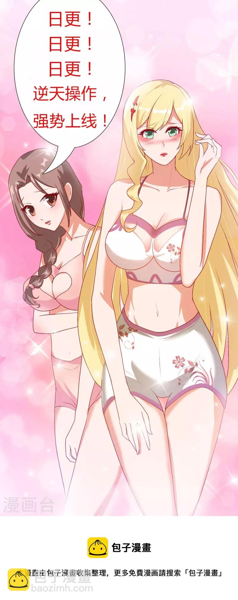 第94话 我来做你男朋友