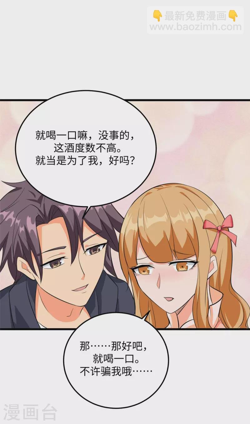 第95话 月儿的补偿