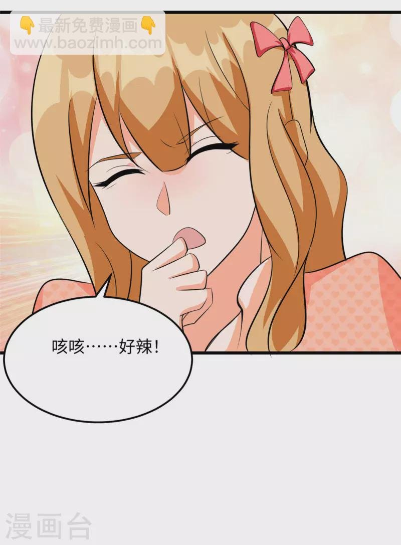 第95话 月儿的补偿