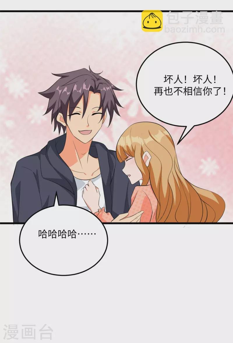 第95话 月儿的补偿