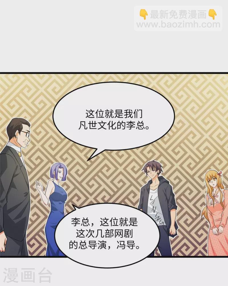 第95话 月儿的补偿