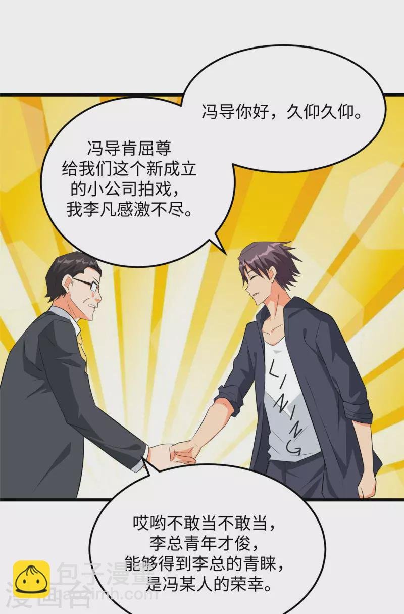 第95话 月儿的补偿