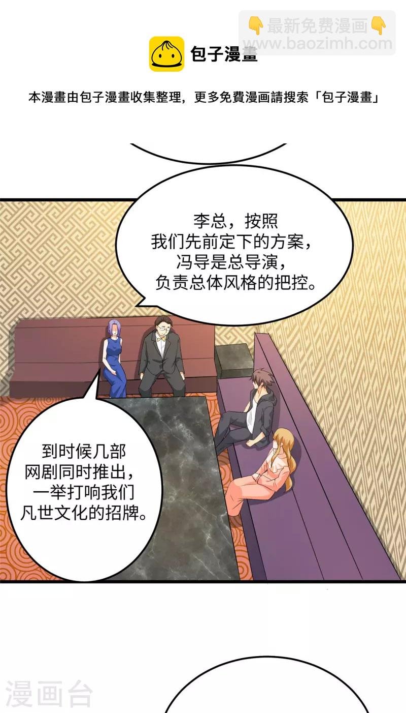 第95话 月儿的补偿