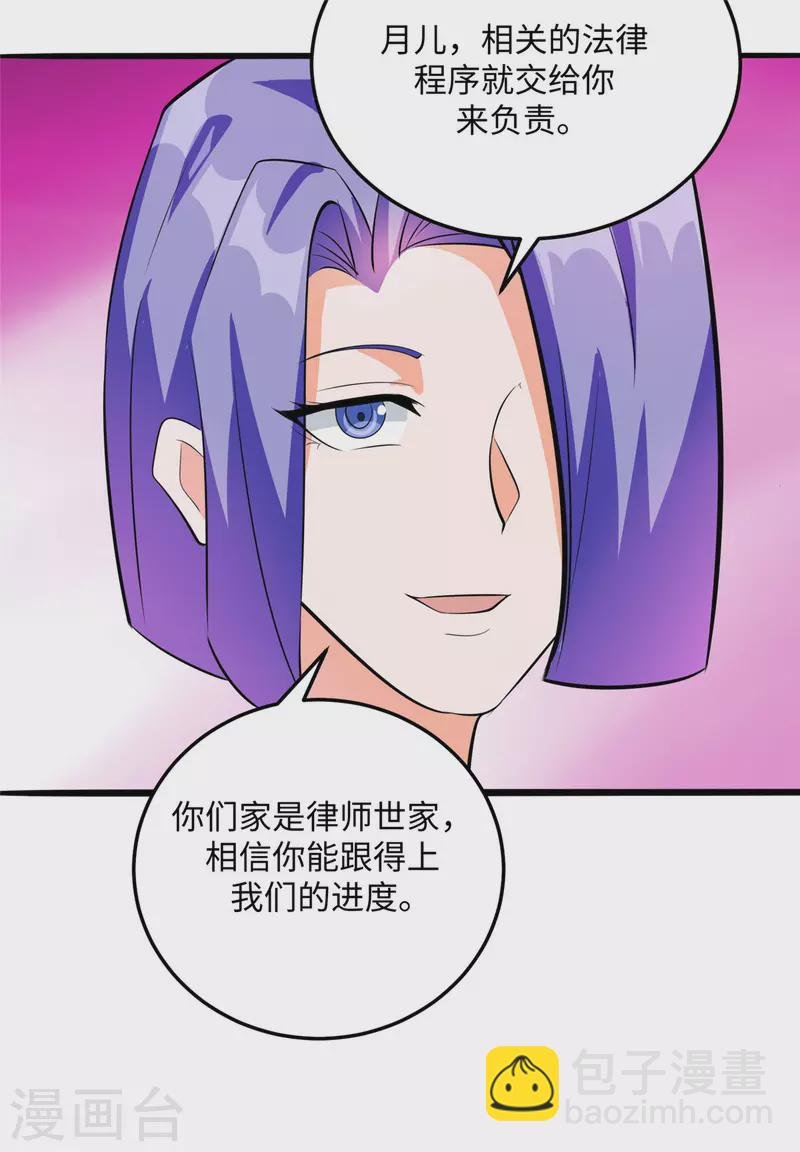 第95话 月儿的补偿