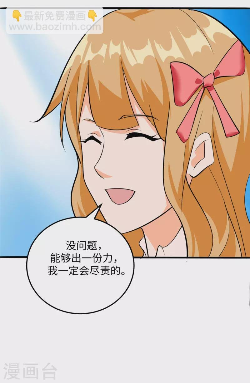 第95话 月儿的补偿