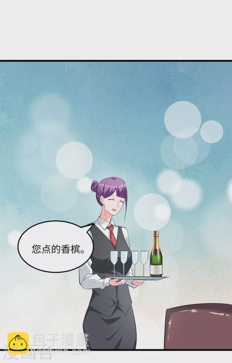 第95话 月儿的补偿